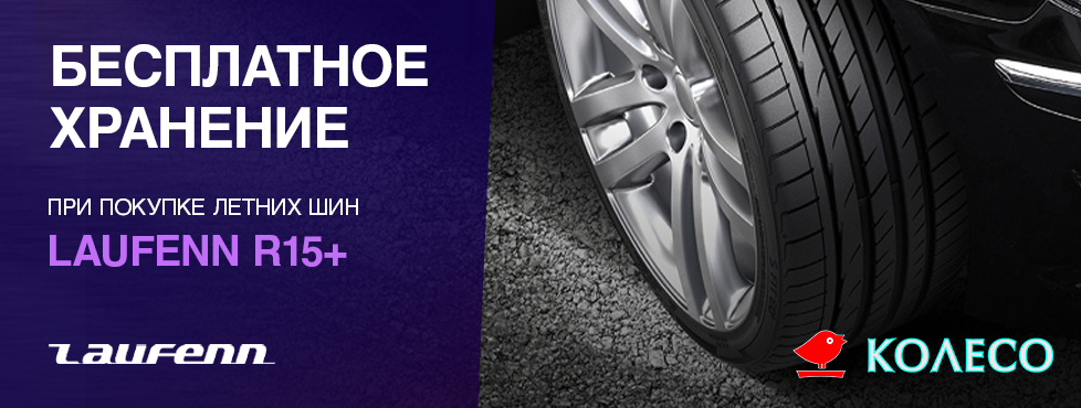 ���������� �������� ������ ��� Laufenn